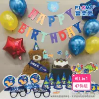 在飛比找momo購物網優惠-【FLOMO 富樂夢】Party恐龍派對佈置組合 47件組(