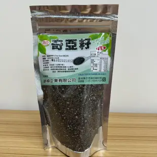 【嚴選SHOP】穎禎 奇亞籽 200g 鼠尾草籽 Chia Seed 奇亞子 鼠尾草子 奇異子【Z326】