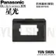 【水電材料便利購】Panasonic國際牌 星光系列 WEF8981 開關插座防雨蓋板 (單品) 含稅