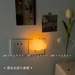 💡INS雲朵插電式LED床頭小夜燈光控感應節能燈臥室睡眠起夜燈 感應式插電小夜燈智能睡眠燈