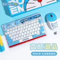 在飛比找樂天市場購物網優惠-Doraemon 哆啦A夢 無線鍵盤滑鼠套裝 78鍵 透明設