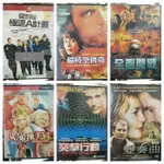 影音專賣店-G08-09-正版DVD 極速A計畫 超時空傳奇 全面開戰 哈啦辣美眉 突擊行動 變奏曲 電影