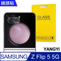 在飛比找PChome24h購物優惠-【YANGYI揚邑】Samsung Galaxy Z Fli