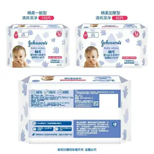 【嬌生】嬰兒純水柔濕紙巾-清爽潔淨 濕巾