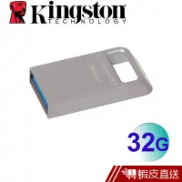 在飛比找蝦皮商城優惠-金士頓 Kingston 32GB Data Travele