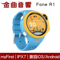 在飛比找有閑購物優惠-myFirst Fone R1 藍色 視訊通話 IPX7 G