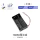 『堃喬』鋰電池18650X2 串聯電池盒 紅黑線輸出 DC7.4V