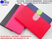 在飛比找Yahoo!奇摩拍賣優惠-陸IRIS HTC One E8 十字紋現代款側掀皮套 十字