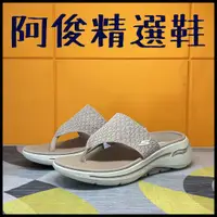 在飛比找蝦皮購物優惠-阿俊精選鞋 ~ SKECHERS 女鞋 ARCH FIT 足