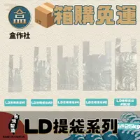 在飛比找樂天市場購物網優惠-【盒作社】LD提袋系列 [箱購免運](1件25kg)透明塑膠