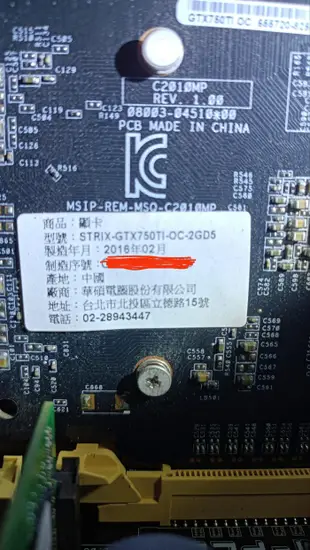 中古 ASUS 華碩  STRIX-GTX750TI-OC-2GD5 顯示卡