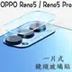 【鏡頭玻璃貼】OPPO Reno5 CPH2145/Reno5 Pro CPH2201 相機鏡頭貼/鋼化膜/防刮 高透/吸附 一片式