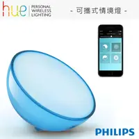 在飛比找松果購物優惠-【飛利浦 PHILIPS】個人連網智慧照明 LED 情境燈 