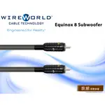 【敦煌音響 X WIREWORLD】EQUINOX 8 超低音線 SUBWOOFER 🎁贈送煲線 聊聊有驚喜🎁