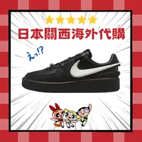 在飛比找樂天市場購物網優惠-激安回饋【日本海外代購】NIKE X AMBUSH AIR 