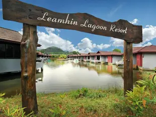 蘭軒礁湖度假村別墅The Villa Laemhin Lagoon Resort