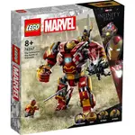 LEGO 76247 浩克毀滅者 - 瓦甘達戰役《熊樂家 高雄樂高專賣》MARVEL INFINITY SAGA 漫威