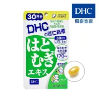 在飛比找蝦皮商城優惠-【蝦皮特選】DHC 薏仁精華 30粒/包 30日份 維生素E