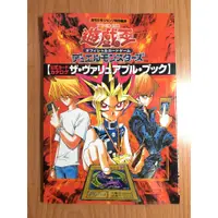 在飛比找蝦皮購物優惠-【售1800元】遊戲王大百科1 遊戲王大百科 攻略本 公式書