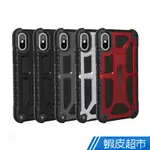 UAG IPHONEX頂級版保護殼 耐衝擊 美國軍規 防摔殼 手機殼 防刮傷 按鍵保護 保固十年 現貨 蝦皮直送