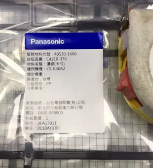 Panasonic 國際牌冷氣機的濾網CS－J25A2跟CS－K36A2