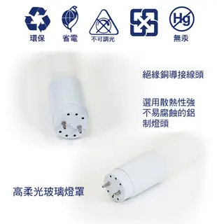 【寶島之光】LED T8 2呎10W 玻璃燈管/黃光 Y3T82L (4.8折)