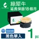 ［Greenrhino 綠犀牛］for Epson (S050709) 黑色環保碳粉匣