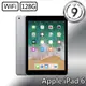 CP認證福利品 - Apple iPad 6 9.7 吋 A1893 WiFi 128G - 太空灰