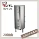 喜特麗JTL 20加侖 標準型儲熱式電熱水器 JT-EH120DD