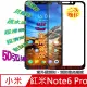 紅米Note6 Pro 全屏5D-鋼化玻璃膜螢幕保護貼