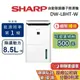 SHARP 夏普 DW-L8HT-W 現貨 8.5公升 除濕機 可退貨物稅500元 L8HT 台灣公司貨