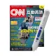 【希伯崙】《CNN互動英語》1年12期 贈 LiveABC智慧點讀筆（16G）Type-C充電版