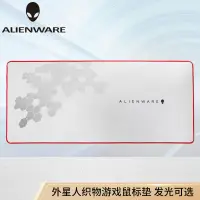 在飛比找蝦皮購物優惠-❈Alienware外星人織物滑鼠墊超大號加厚遊戲電腦桌墊鎖