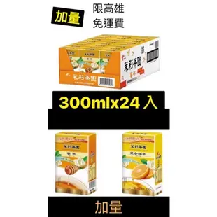 免運費）光泉 光泉茉莉蜜茶300mlx24入 光泉茉莉茶園柚茶 茉莉蜜茶 茉莉柚茶 光泉鋁箔包 光泉茉莉 光泉茉莉茶園