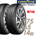 【GOODYEAR 固特異】ASSURANCE DURAPLUS2 ADP2 1756514吋 舒適耐磨輪胎_二入組_175/65/14(車麗屋)