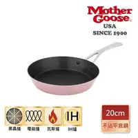 在飛比找樂天市場購物網優惠-【美國MotherGoose 鵝媽媽】FanyPan 粉品I