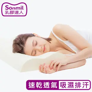 sonmil高純度97%天然乳膠枕頭M38_3M吸濕排汗機能款 ｜ FSC永續森林認證 無香料 零甲醛 無黏著劑 乳膠枕