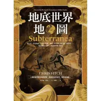 在飛比找PChome24h購物優惠-地底世界地圖：隕石坑、螢光蟲洞、皇陵、古城、隧道、防空洞、地