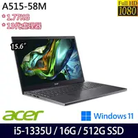 在飛比找myfone網路門市優惠-ACER 宏碁 A515-58M-50Z1 15.6吋效能筆