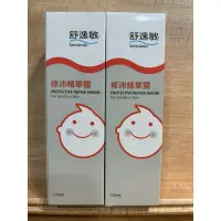 在飛比找蝦皮購物優惠-舒逸敏修沛精華露125ml新包裝（新品）全新保濕精華