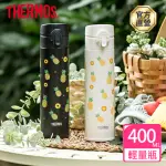 【THERMOS膳魔師】不鏽鋼彈蓋真空保溫杯400ML(JNI-402PA)