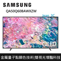 在飛比找蝦皮購物優惠-私訊價 2022新機 三星 50型 QLED 4K 量子電視