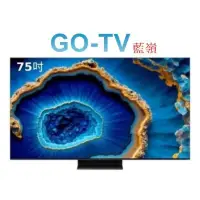 在飛比找蝦皮購物優惠-[GO-TV] TCL 75吋 4K QD-Mini LED