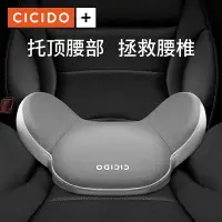 在飛比找樂天市場購物網優惠-CICIDO汽車靠墊腰墊車用靠背墊靠枕座椅腰靠護腰車用四季腰