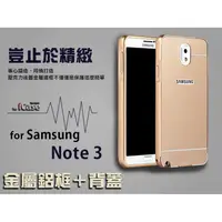 在飛比找蝦皮購物優惠-iCase 三星 / Samsung Note3 / Not