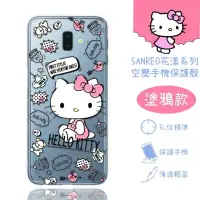 在飛比找博客來優惠-【Hello Kitty】三星 Samsung Galaxy