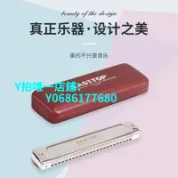 在飛比找Yahoo!奇摩拍賣優惠-現貨東方鼎口琴T2406S口琴 24孔復音C調口琴正品進口簧