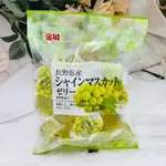 日本 金城 長野縣產 麝香葡萄果凍256G｜全店$199免運