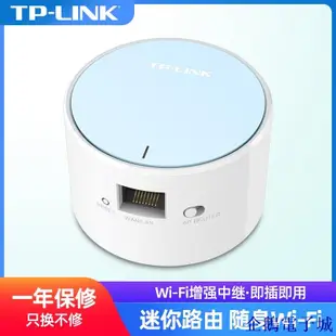 溜溜雜貨檔TP-LINK 迷你型TL-WR706N 信號放大器 迷你AP150M