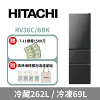 在飛比找環球Online優惠-【HITACHI 日立】331公升變頻三門冰箱RV36C泰製